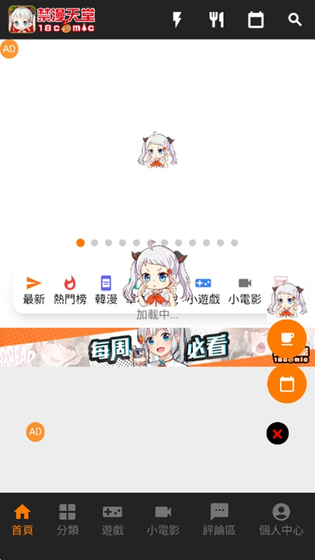 JMComic2 - 正版漫画阅读下载 Hero图